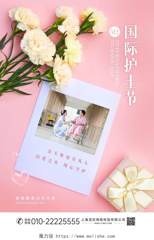 粉色浪漫创意512护士节贺卡海报护士节海报